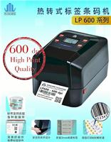 中国台湾富码条码打印机LP600 600dpi）高清桌面打印机/600点打印机