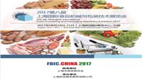 2017上海食品机械与包装技术展