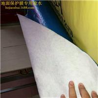 批发地面保护膜胶水 pvc针刺棉复合胶 瓷砖保护垫**环保胶水