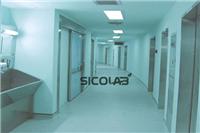海南P2实验室建设公司SICOLAB海南P2实验室装修公司