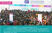 2019中国上海幼教展览会
