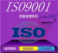 ISO9001质量管理体系认证证书2015版