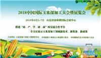 上海休闲农业展会