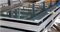 实力供应3003铝板,3003防锈铝板,惠州仲恺高新区铝材供应商