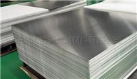 专业供应1060铝板,1060纯铝板充足库存 双面贴膜可氧化电镀