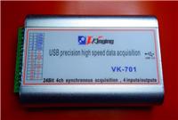 VK701 USB 高速精密数据采集卡