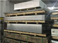 惠州6061T6铝板厂价供应,惠州进口6061铝板现货 ,惠州6061贴膜铝板送货上门,6061铝板质量保证