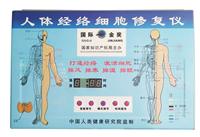 广州人体经络细胞修复仪 经络按摩疏通仪 生物电体控仪