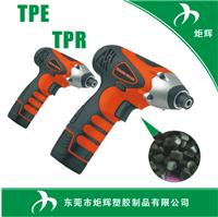 东莞炬辉厂家自产自销TPE原料 免费试料 货到付款厂家 来样定做TPE