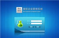 上海直销软件开发 杭州直销软件开发