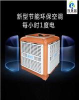 惠州环保空调 惠节能环保空调调 优质环保空调