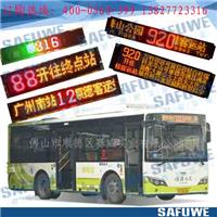 宇通金龙金旅客车标配led公交车屏 公交车led线路显示屏 led滚动路牌