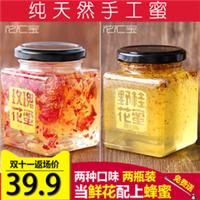 湖北蜂蜜批发 湖南蜂蜜批发 蜂蜜代加工 花汇宝