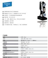 湖南株洲长沙3D扫描仪激光手持三维扫描仪原理价格厂家天远三维武汉