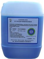 厂价供应W-500无醇免醇通用型润版液