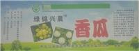 黑龙江富锦市蔬菜香瓜批发价格