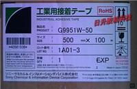 索尼G9951W-50