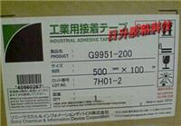 索尼G9951-200