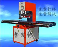 南京高频机 文教用品热合机 包书皮焊接机 高频焊接机