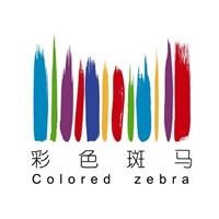 北京彩色斑马文化发展有限公司