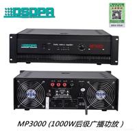 迪士普 DSPPA MP3000 MP3500 MP4000 大功率 纯后级功放 广播功放 公共广播系统