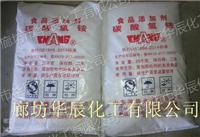 膨松剂小苏打-河北邯郸红三角食品级99碳酸苏打粉