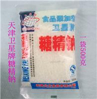 正品卫星牌糖精钠冷饮果蒋果干水食用甜味剂 500g原装