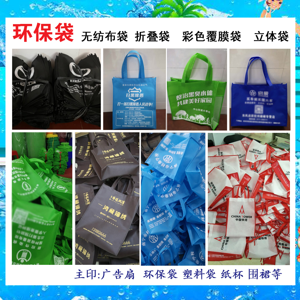 广西南宁广告扇生产 塑料袋生产 环保袋生产 手提袋生产