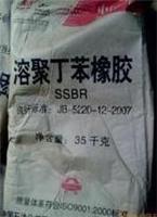 供应白炭黑增强SSBR塑胶原料T2003、溶聚丁苯橡胶、溶液聚合型SSBR原料