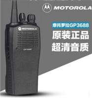 摩托罗拉GP3688对讲机批发,广州中山广州摩托罗拉对讲机总代理,广州惠州对讲机批发,中山惠州对讲机公司