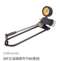 特价销售SKF注油器THKI系列