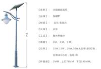 江苏弘光照明公司专业生产3米太阳能户外庭院灯小区照明灯