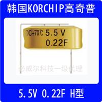 dcs5r5224h h脚 5.5v 0.22f 供应korchip**级电容电池