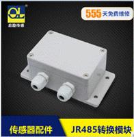 称重传感器信号转换装置 JR485转换模块 mv信号转485信号