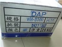 供应DAP塑胶原料、无卤防火DAP、WH9100塑胶原料、聚邻-苯二甲酸二丙烯脂