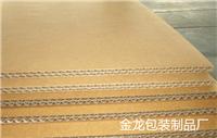 单面瓦楞纸板供应,金龙包装制品厂单面瓦楞纸板,单面瓦楞纸板