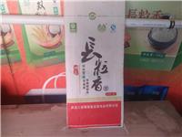 黑龙江大庆市优质大米销售供应，黑龙江精品大米批发找哪家
