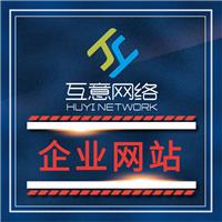 上海企业网站建设、企业网站建设、高端网站建设