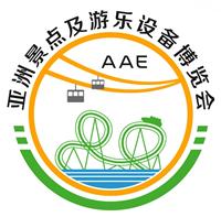 2017中国 上海）国际游乐设施博览会