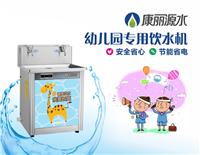 陕西西安幼儿园温热直饮水机