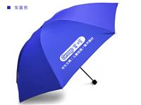莞城广告礼品雨伞定制房地产定制雨伞礼品|广告雨伞批发