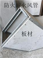 北京盛世龙祥纤维增强硅酸盐防火板厂家，防火风管板材