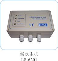 漏水检测系统LeadSEN-LS-6201不定位主机