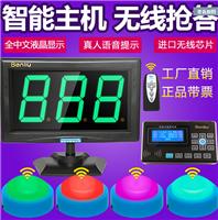 上海奔流电子知识竞赛抢答器设备厂家低价促销 1-32组可选七彩按钮