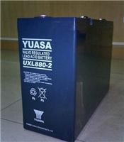 汤浅蓄电池 UXL880-2N/2V代理出售批发