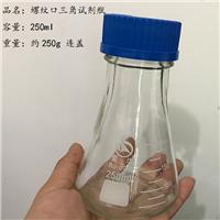 杭州斯晨 蓝盖锥形瓶 丝口三角试剂瓶 250ml振荡瓶 烧瓶