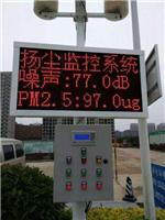 北京环境扬尘监测系统厂家直销包安装
