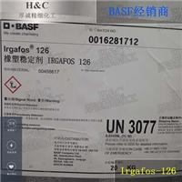 巴斯夫抗氧剂irgafos 126CAS26741-53-7