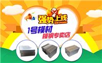 深圳市互联配送特殊钢有限公司