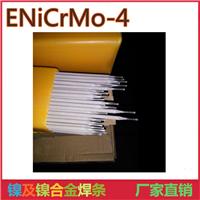 ENiCrMo-4镍基合金焊条ENiCrMo-4合金焊条批发